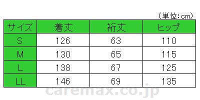【※法人・施設限定・送料別途】制菌介護用つなぎ（フルオープン型） / S ピンク(cm-322803)[枚]
