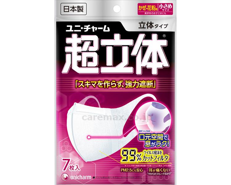 【※法人・施設限定・送料別途】(M0454)超立体マスク / 56020 小さめ 7枚入【販売単位:60】(cm-323608)