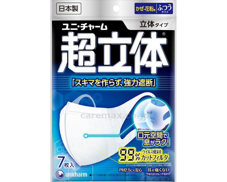 【※法人・施設限定・送料別途】(M0454)超立体マスク / 56038 ふつう 7枚入【販売単位:60】(cm-323609)