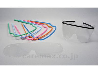 アイガード1 セット / FR-081 6色×1+シールド30枚(cm-323830)[セット]