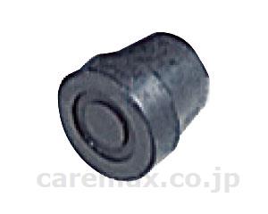 【※法人・施設限定・送料別途】杖用替えゴム_15 内径15mm / MRA9121F 黒(cm-324039)[個]