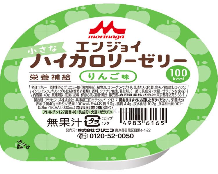 (E1379)エンジョイ小さなハイカロリーゼリー りんご味 / 0648573 40g【販売単位:1】(cm-324685)(c