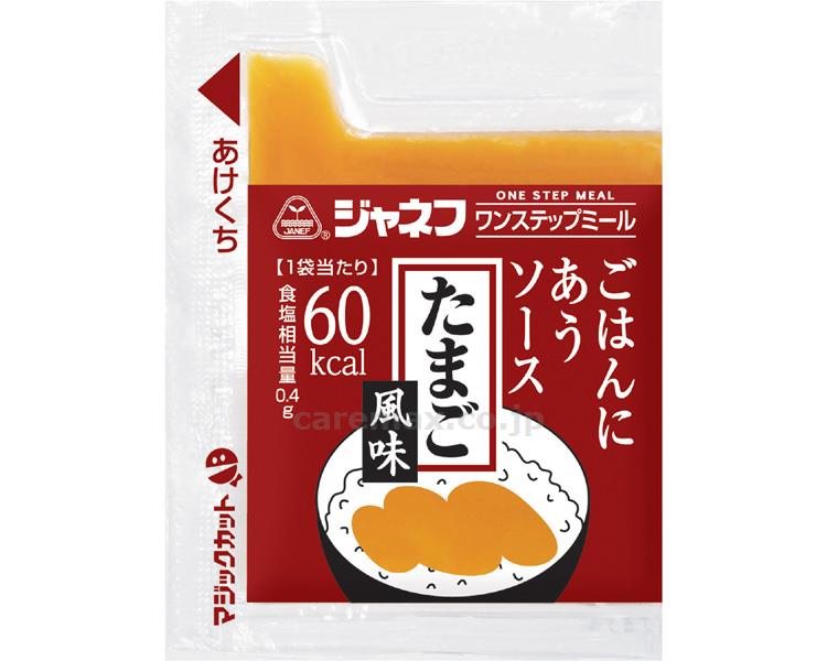 (E1280)ジャネフ ごはんにあうソース たまご風味 / 011195 10g×40袋【販売単位:1】(cm-324969)(