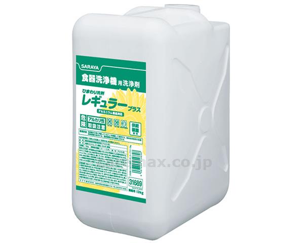 【※定価販売厳守・価格統制】【※法人・施設限定・送料別途】ひまわり洗剤レギュラープラス / 31689 13kg【販売単位:1】