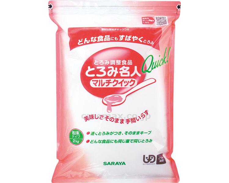 【※法人・施設限定・送料別途】(E1391)とろみ名人マルチクイック / 58019 2kg【販売単位:1】(cm-326184