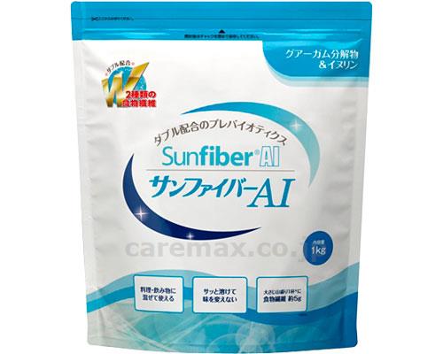 (E1387)サンファイバーAI/1kg(cm-327222)【販売単位:8】
