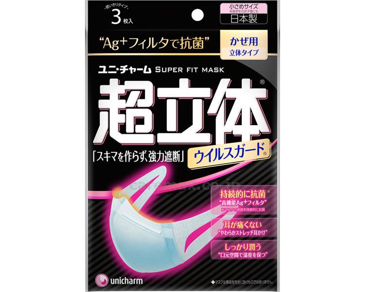 【※廃盤予定】【※法人・施設限定・送料別途】超立体マスク ウイルスガード 小さめ / 94989 3+1枚(cm-327709)