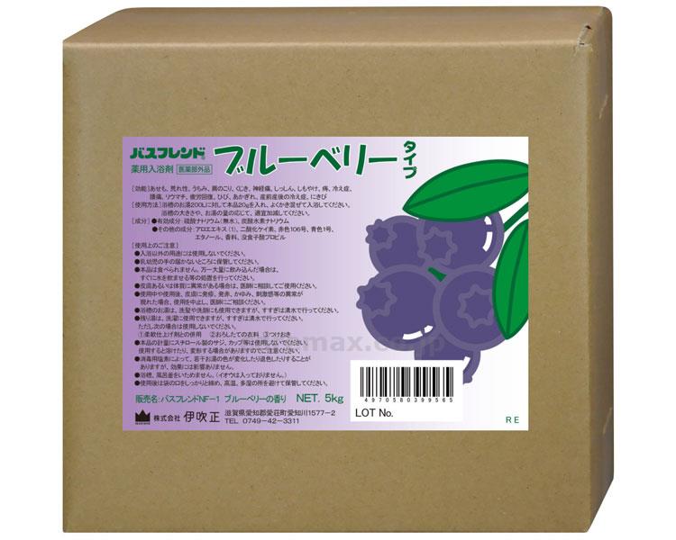 (S0410)薬用入浴剤バスフレンド（アロエ・よもぎ・ブルーベリーよりご選択）5kg/ブルーベリー(cm-328203)【販売単