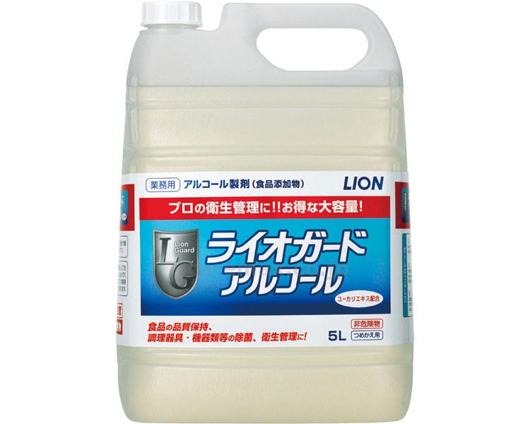 (M0520)ライオガードアルコール / 5L【販売単位:1】(cm-329883)(cm-329883)[1本]