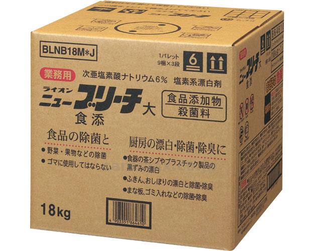 【※取り寄せ・送料別途】(M0567)ニューブリーチ食添 大 / 18kg【販売単位:1】(cm-329905)(cm-3299