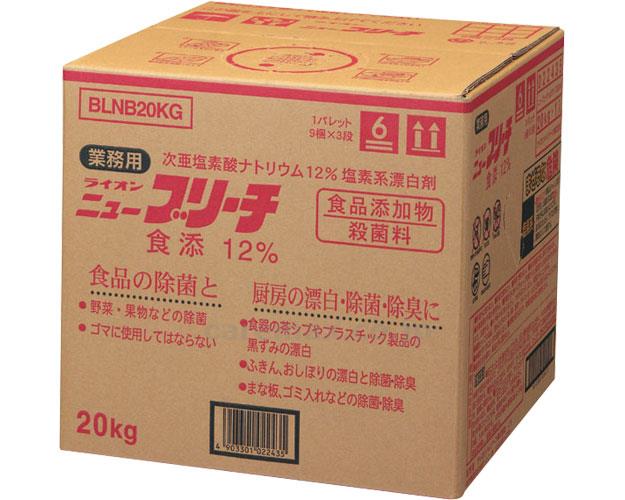 【※取り寄せ・送料別途】ニューブリーチ食添 12％ / 20kg【販売単位:1】(cm-329906)(cm-329906)[1