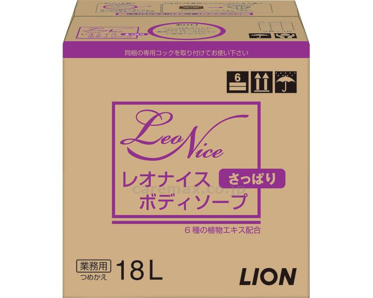 (S0865)レオナイス さっぱりボディソープ / 18L【販売単位:1】(cm-330005)(cm-330005)[1ｹｰｽ