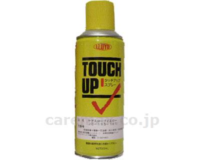 ケアスロープ用補修スプレー/300mLアルミチャンネル用(cm-330106)【販売単位:1】