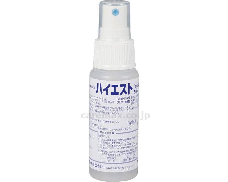 (M0560)ハイエスト/50mL(cm-330368)【販売単位:50】