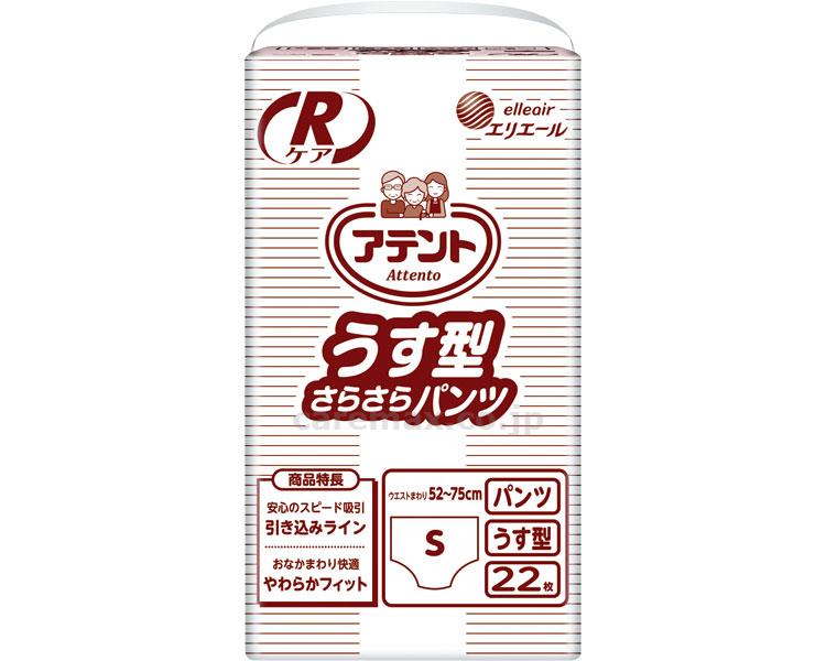 Rケアうす型さらさらパンツ S / 773526→773634 22枚【販売単位:3】(cm-330441)(cm-330441