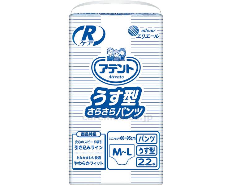 【※法人・施設限定・送料別途】Rケアうす型さらさらパンツM～L/773054→77352722枚(cm-330442)【販売単位