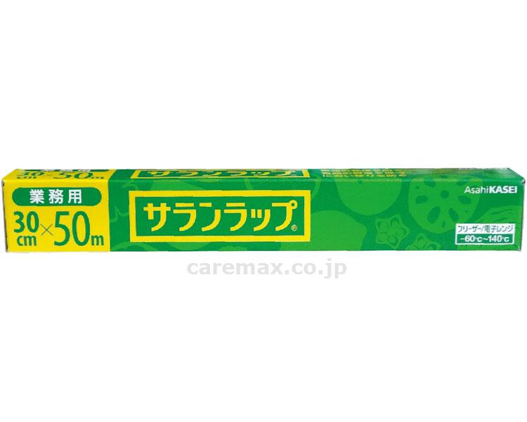 サランラップBOXタイプ30cm×50m(cm-330477)【販売単位:1】