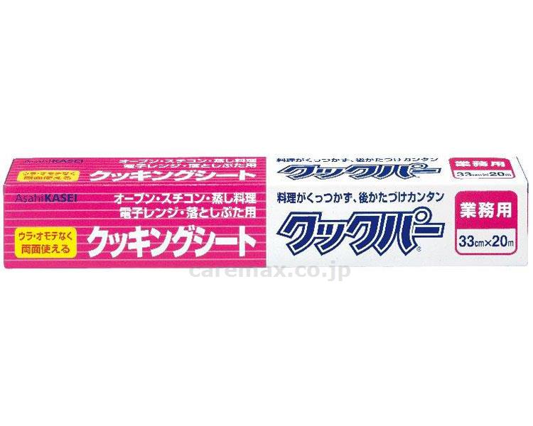 クックパーロールタイプ33cm×30m(cm-330501)【販売単位:1】