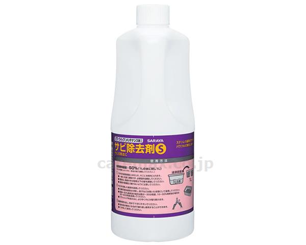 【※定価販売厳守・価格統制】パワークイックサビ除去剤S / 50355 1L【販売単位:1】(cm-331482)(cm-331