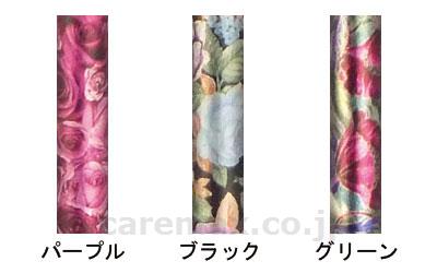 【※定価販売厳守・価格統制】【※法人・施設限定・送料別途】(W1885)艶消花柄アルミステッキ / A26-BK ブラック【販売