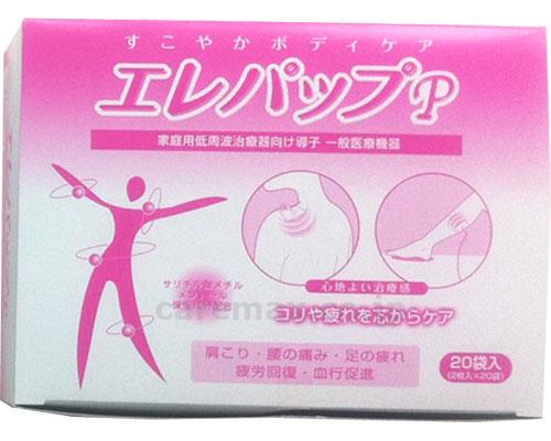 (H0774)電極パッドエレパップP/20枚入(cm-334186)【販売単位:1】