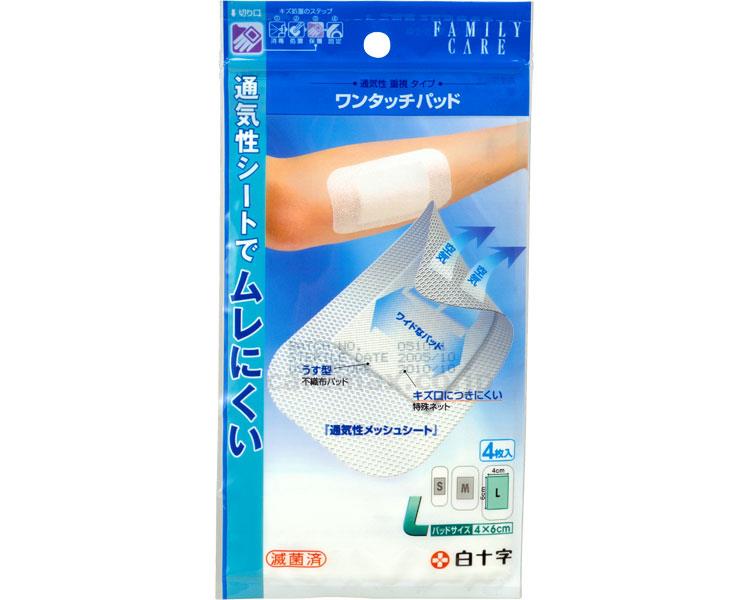 【※法人・施設限定・送料別途】FCワンタッチパッド L / 46414 4枚入【販売単位:10】(cm-336447)(cm-3
