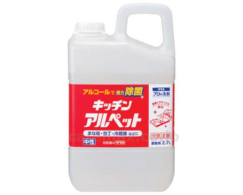 【※法人・施設限定・送料別途】キッチンアルペット / 50154 2.7L【販売単位:1】(cm-337770)(cm-3377