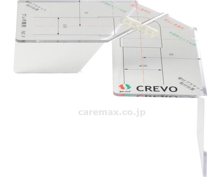 クレボ墨出し君/RV-SK35(cm-338024)【販売単位:1】