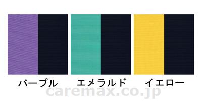 【※法人・施設限定・送料別途】アルミ自走車いす MBY-41B SW / 座幅40cm S4♯74_エメラルド【販売単位:1】(
