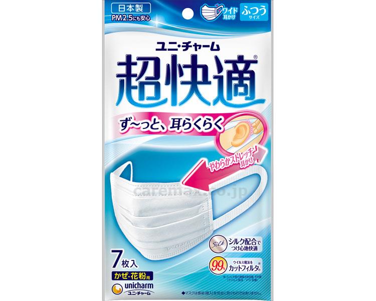 【※法人・施設限定・送料別途】(M0455)超快適マスク / 51957 ふつう 7枚入【販売単位:80】(cm-338563)