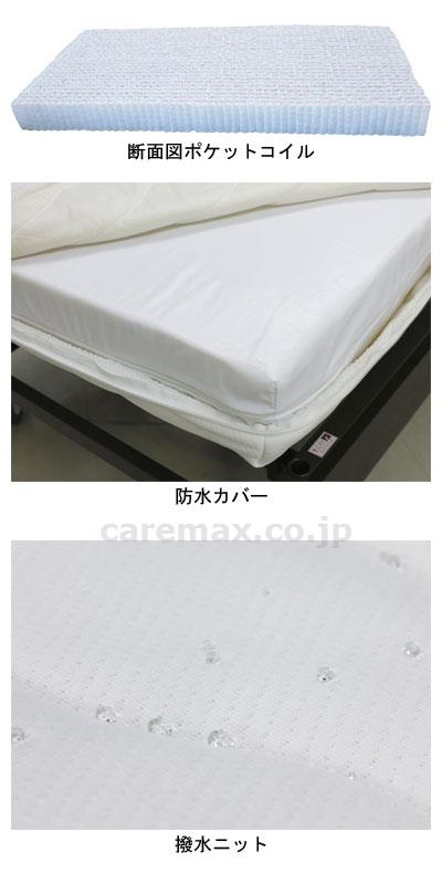 電動ベッド用マットレス / MPS-12P(cm-338708)[台]