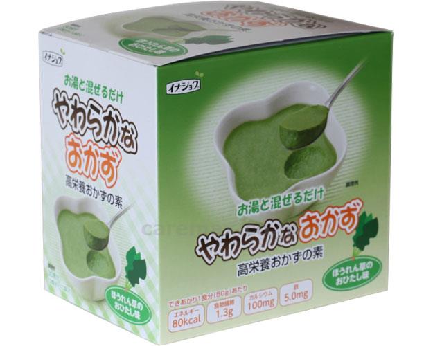 【※取り寄せ・送料別途】(E1346)やわらかなおかず ほうれん草のおひたし味 / 229900 50g×10袋【販売単位:6】