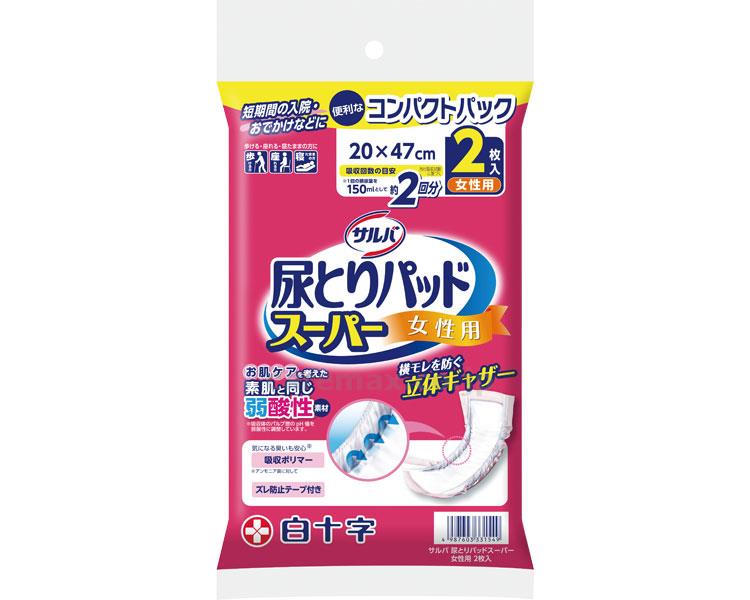 【※法人・施設限定・送料別途】サルバ尿とりパッド女性用 / 33154 2枚【販売単位:20】(cm-339037)(cm-33 - ウインドウを閉じる