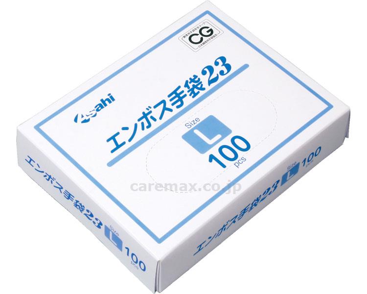 【※法人・施設限定・送料別途】エンボス手袋23 箱入 ナチュラル / 90858 100枚 L【販売単位:60】(cm-3396