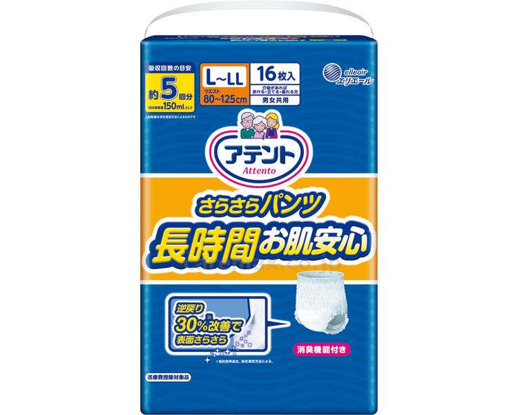 【※法人・施設限定・送料別途】アテントさらさらパンツ長時間お肌安心L～LL/77327116枚男女共用(cm-340126)【販