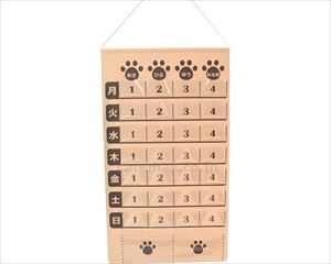 【※WEB販売不可】【※法人・施設限定・送料別途】(M0551)おくすりカレンダー / 131992(cm-342121)[]