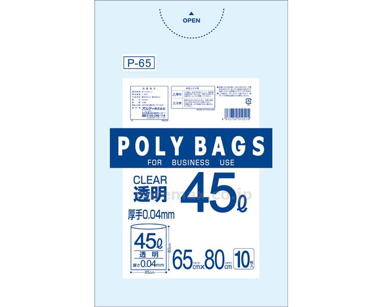 ポリバッグビジネス45L厚手透明/P-650.04mm10枚×50冊(cm-342300)【販売単位:1】