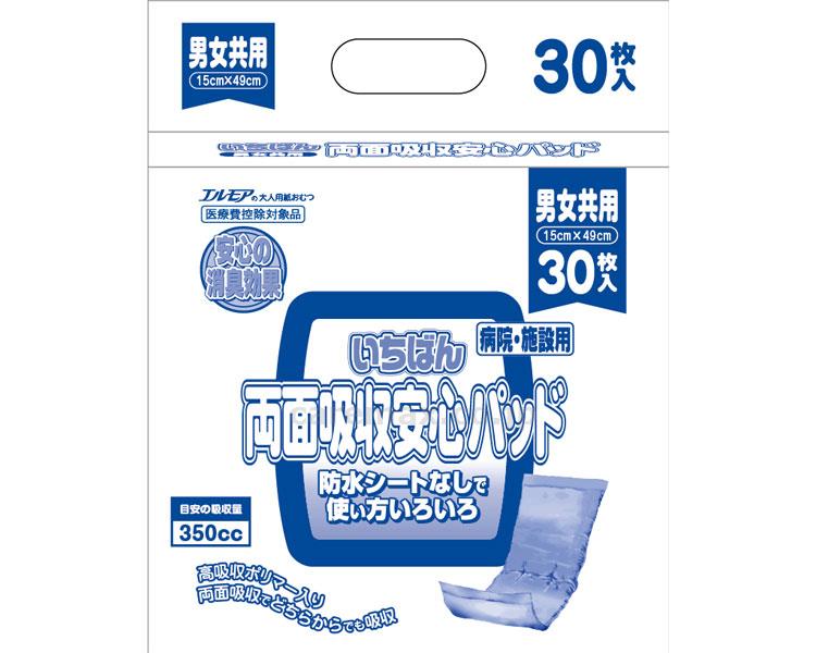 【※法人・施設限定・送料別途】業務用いちばん両面吸収パッド / 475571 30枚(cm-342840)[ケース(8袋入)]