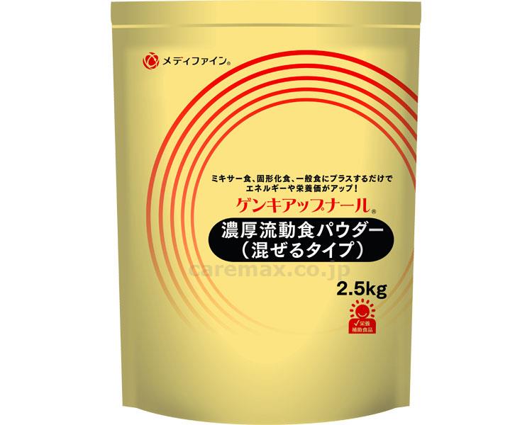 【※法人・施設限定・送料別途】(E1448)ゲンキアップナール/2kg(cm-342910)【販売単位:5】