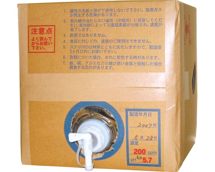 ステリ・PRO / 20L(cm-342938)[個]