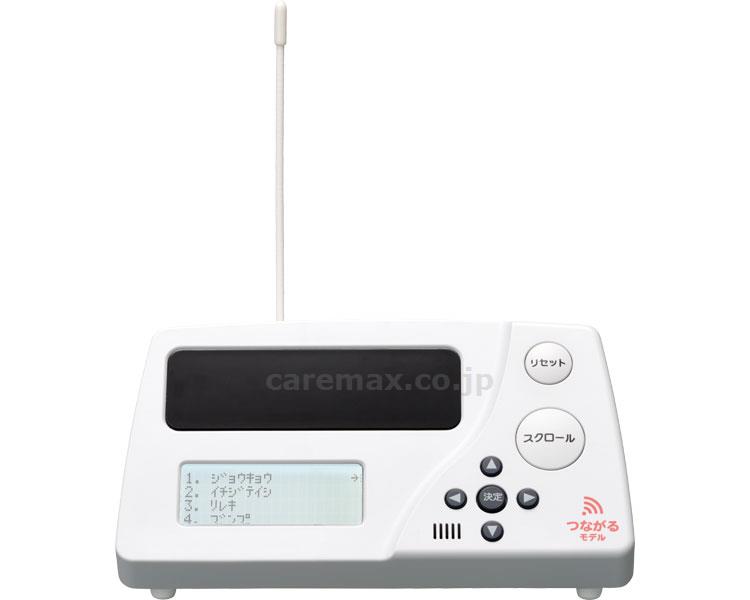 【※定価販売厳守・価格統制】【※法人・施設限定・送料別途】(R0668)CAREai スタンダードシリーズ用親機 / Ci-M1