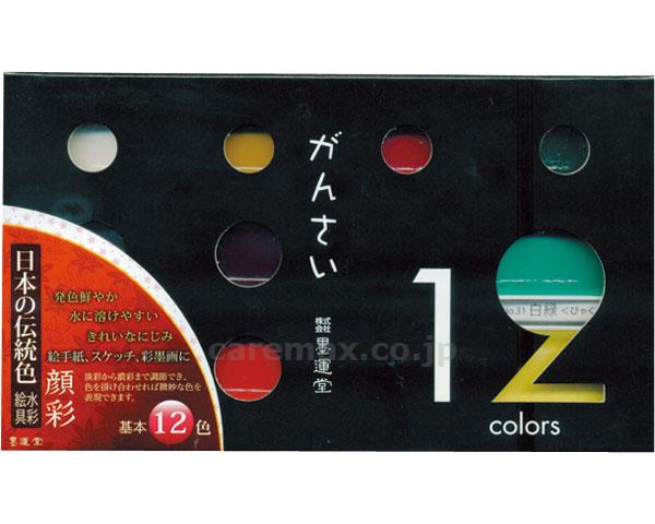 顔彩12色セット/15504(cm-343162)【販売単位:1】