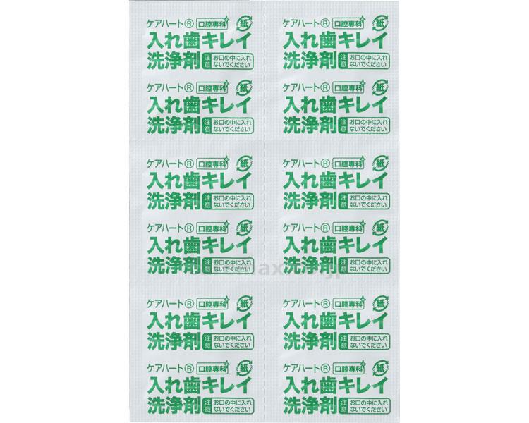 (E1471)ケアハート口腔専科入れ歯キレイ洗浄剤/3000錠入（6個×20シート×25箱）(cm-343207)【販売単位:1