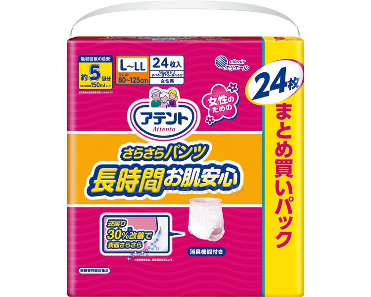 【※法人・施設限定・送料別途】アテントさらさらパンツ長時間お肌安心 L～LL / 773277 24枚 女性用(cm-34349