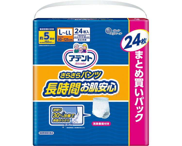 【※法人・施設限定・送料別途】アテントさらさらパンツ長時間お肌安心 L～LL / 773275 24枚 男女共用(cm-3434