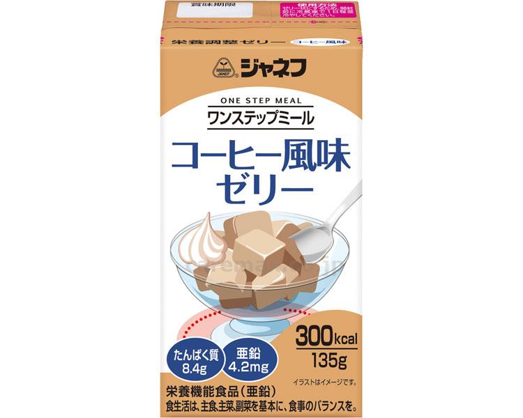 【※取り寄せ・送料別途】ジャネフ ワンステップミール コーヒーゼリー / 39370 135g(cm-343612)[ケース(2