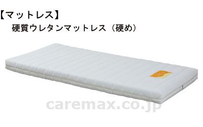 (B0640)ケアレットフォルテⅡ 1+1モーターベッド 宮付タイプ / P201-5KBB-CS 硬質ウレタンマットレス【販売