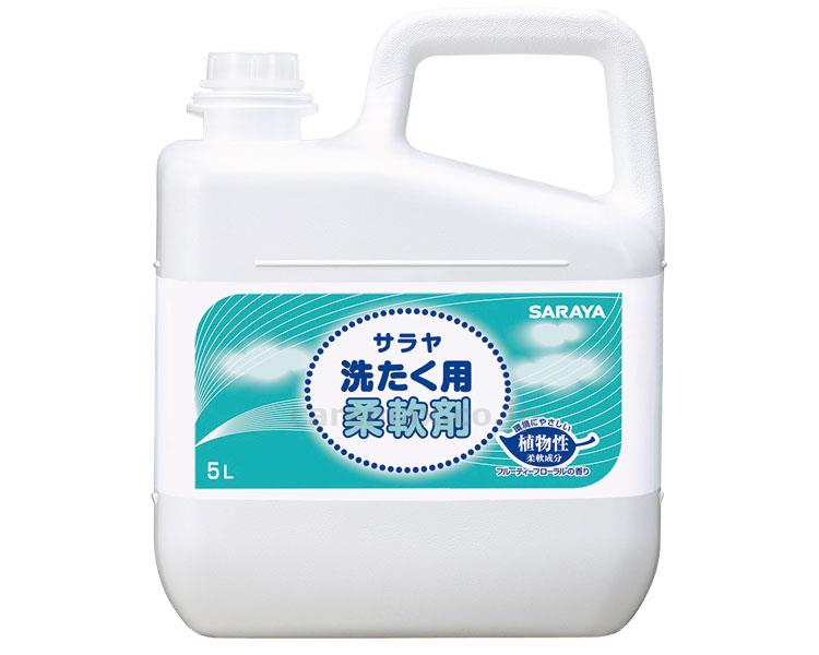 【※法人・施設限定・送料別途】サラヤ 洗たく用柔軟剤 / 51688 5L【販売単位:1】(cm-343959)(cm-3439