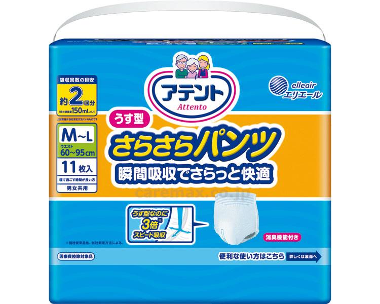 【※法人・施設限定・送料別途】アテントうす型さらさらパンツ男女共用M～L/77339411枚(cm-344321)【販売単位:6