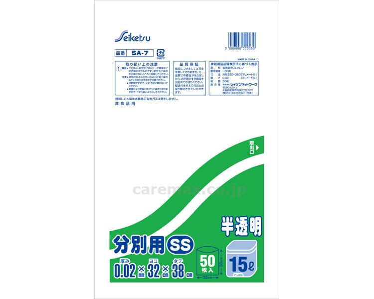 分別用SS / SA-7 半透明 50枚入【販売単位:50】(cm-347554)(cm-347554)[50冊]